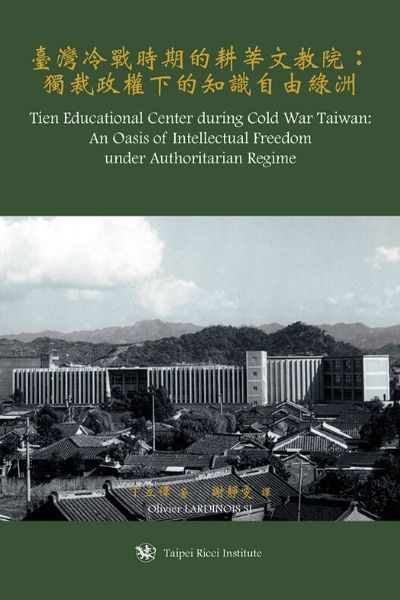 Le Centre éducatif de Tien pendant la guerre froide à Taïwan